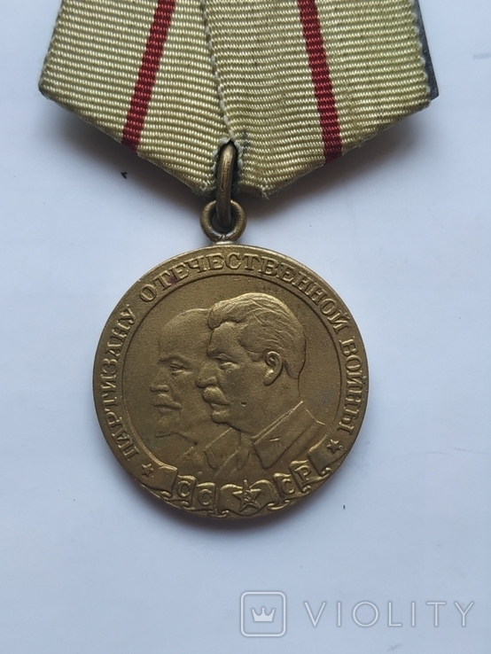 Медаль"Партизану отечественной войны" 2 ст.Копия, фото №3
