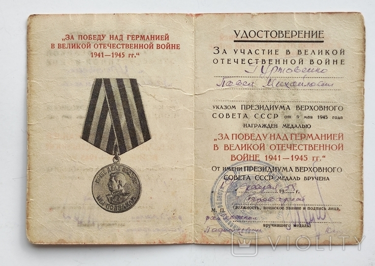 Орден Отечественной войны 2-й ст. номер 4999998, фото №8