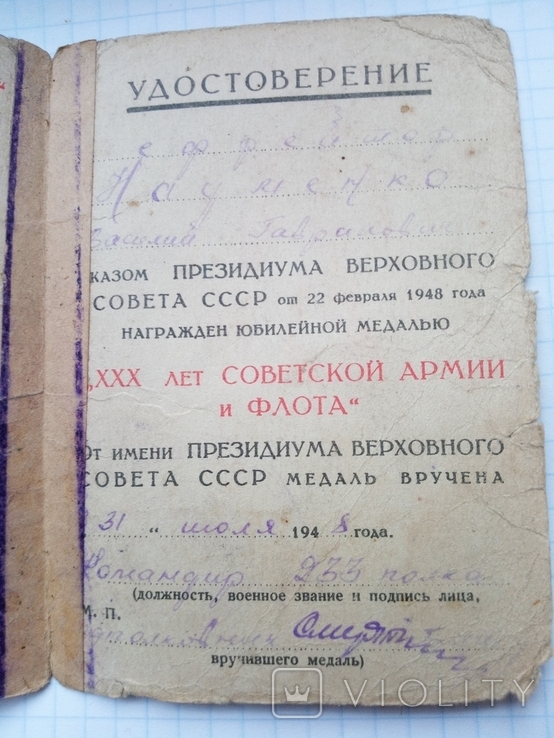 30 лет советской армии и флота с документом, фото №3