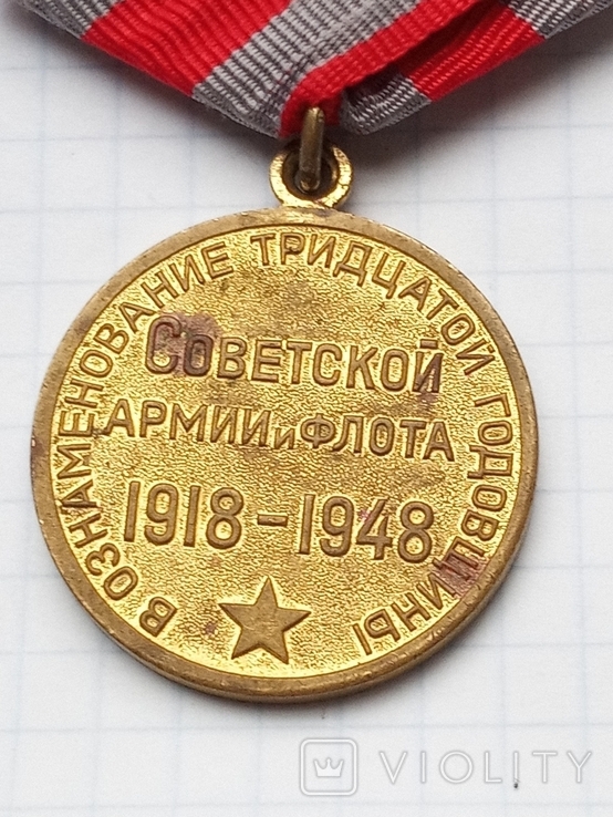 30 лет советской армии и флота с документом, фото №5