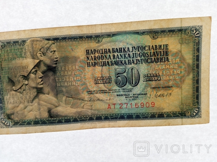 50 динарів 1978 рік Югославії, фото №4
