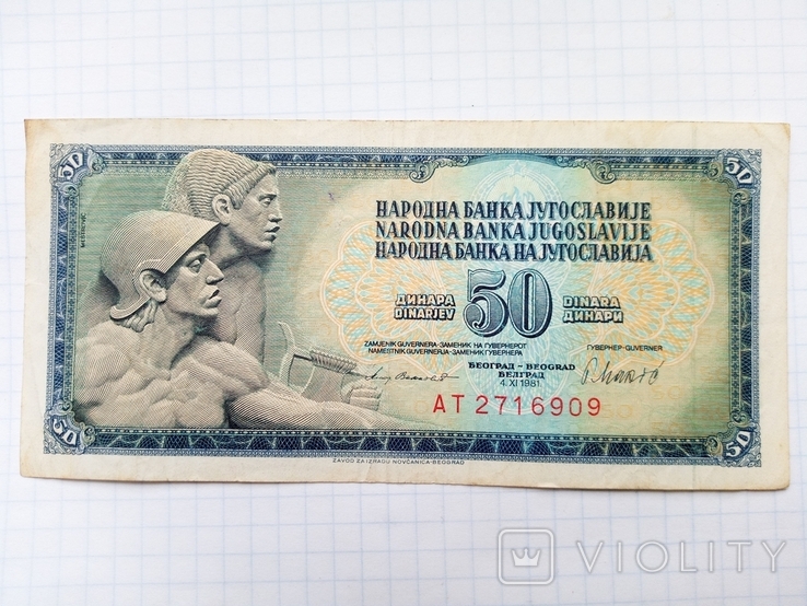 50 динарів 1978 рік Югославії, фото №2