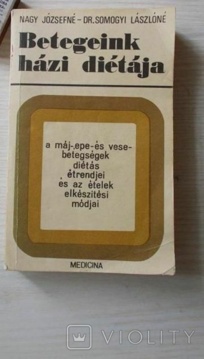 Книга про дієту,1977 р.,мова угорська., фото №2
