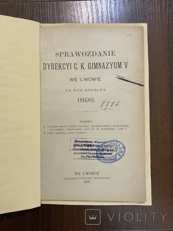 Львів 1898 Звіт гімназії у Львові, фото №2