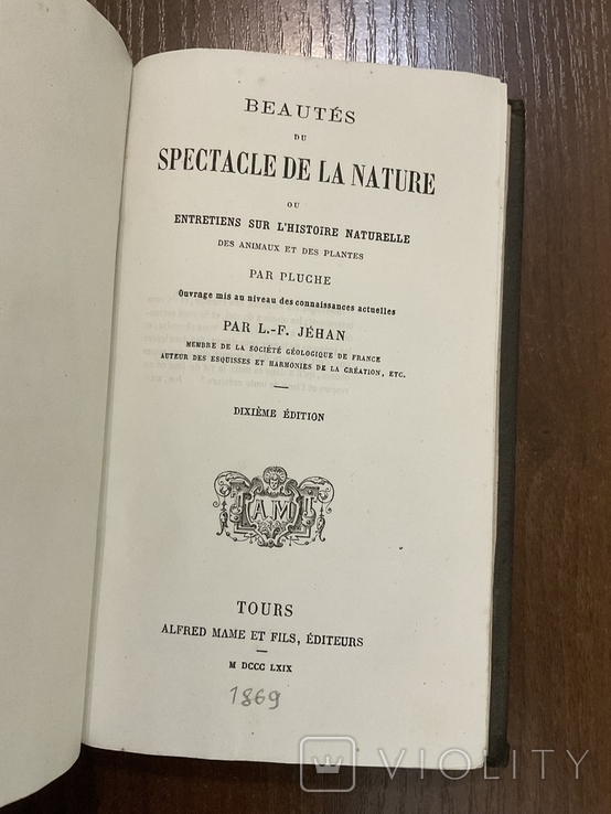 Франція 1869 Книга про природу, фото №7