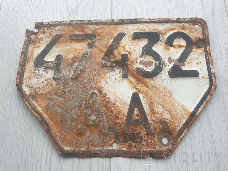 Номерний знак 47432 АА СРСР, фото №2