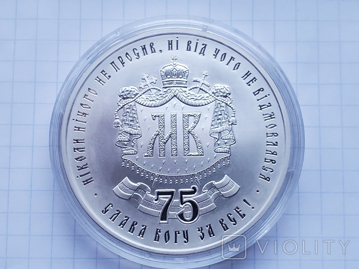 Medal "Metropolitan Volodymyr is 75 years old", silver, signature., photo number 11