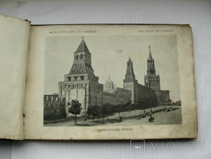 Альбом виды Москвы 1912, фото №12