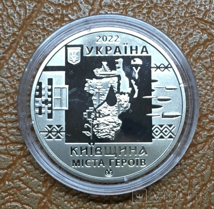 NBU Medal "Kyiv region. Hero cities: Bucha, Hostomel, Irpin" / 2022, photo number 7