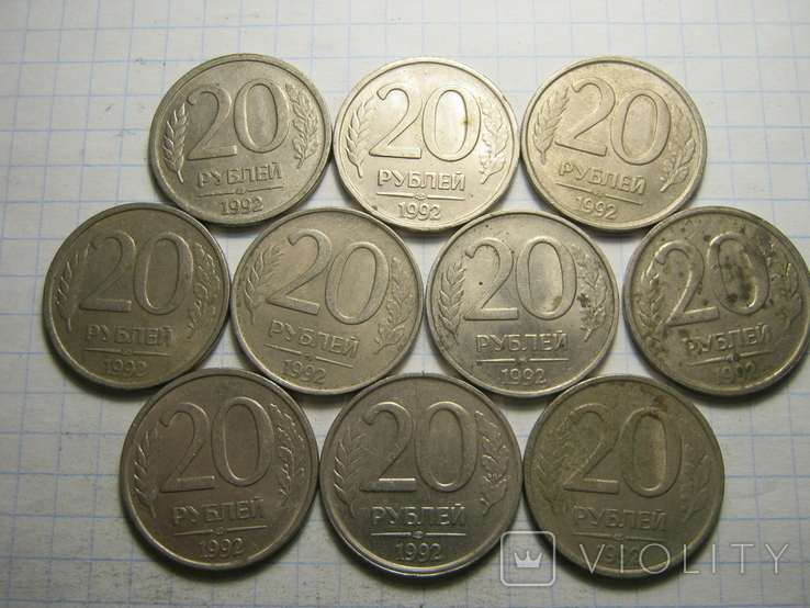 20 рублей 1992г. 10шт.01., фото №2
