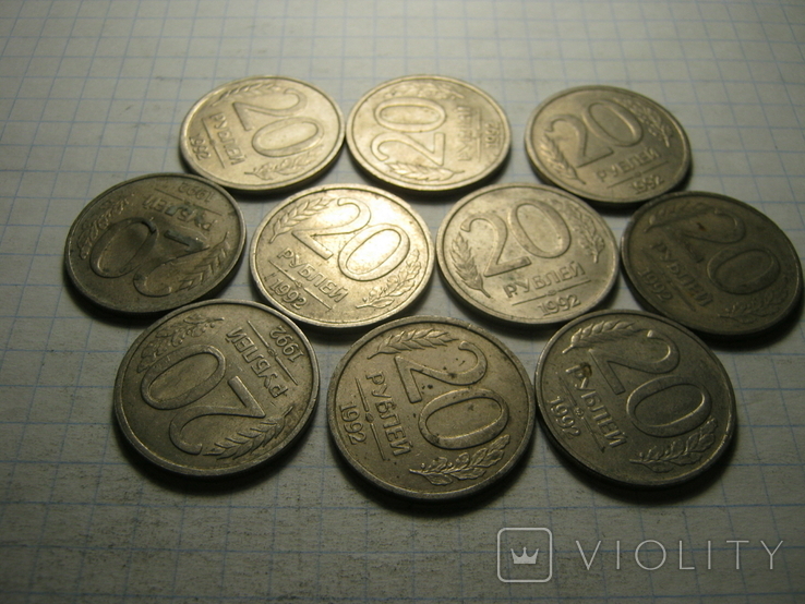 20 рублей 1992г. 10шт.04., фото №4