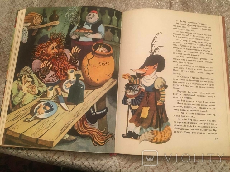 And. Thick. The Golden Key or the Adventures of Pinocchio, 1983, photo number 9