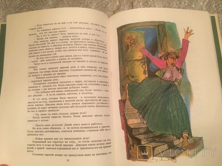 Болгарські народні казки. Ангел Каралічев. У 2-х томах, 1979, фото №8