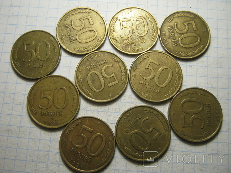 50 рублей 1993г.10шт.02., фото №2
