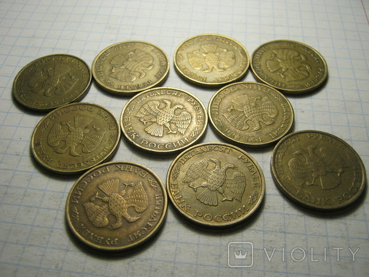50 рублей 1993г.10шт.02., фото №5
