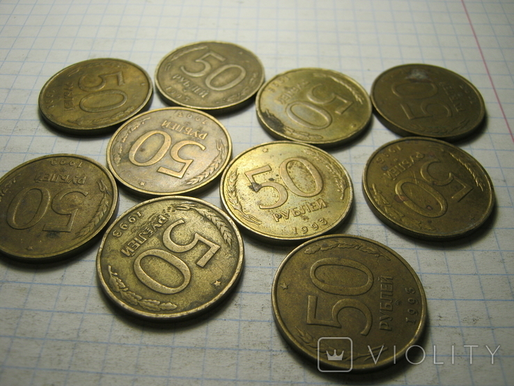 50 рублей 1993г.10шт.06., фото №4