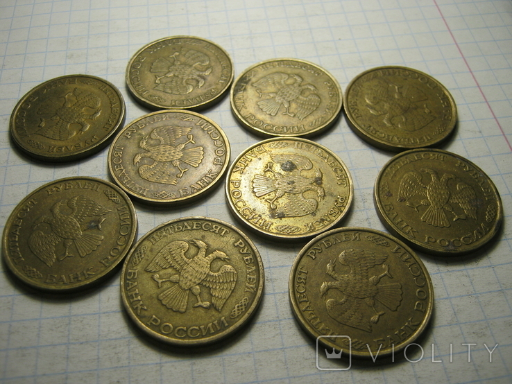 50 рублей 1993г.10шт.06., фото №5