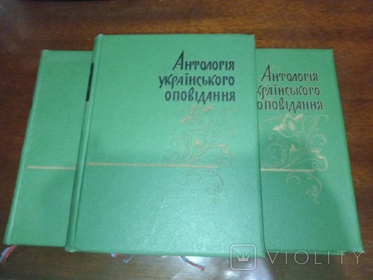 1960 Anthology of Ukrainian short stories by volume 1-3 of 3