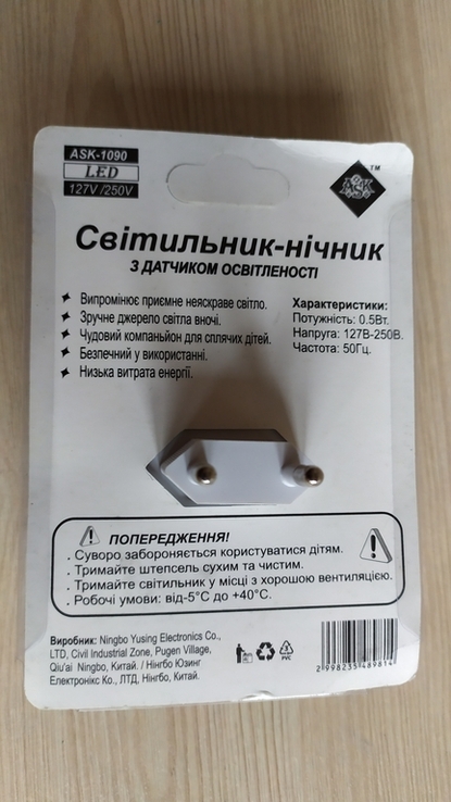 Світлодіодний нічник з датчиком освітленості, 0,5 Вт, 220 В, фото №10