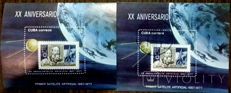 1977 Cuba Block 2 (Anniversary of the successful launch of Sputnik I) Hydrated and Clean