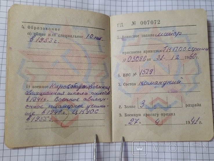 Военный билет офицера запаса на Героя Советского Союза, фото №5