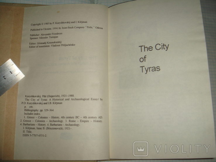 Карышковский,Клейман.Тира.Историко-археологич.очерк,Одеса,1994г.тир.200экз.На англ.языке., фото №4