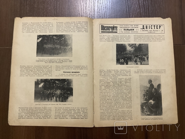 Львів 1928 Господарсько-кооперативний часопис Редактор І. Филипович, фото №5