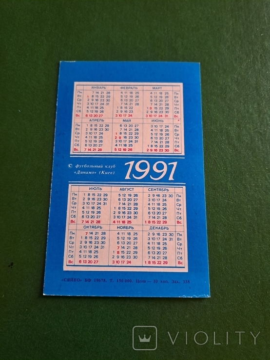 Календарик, фото №3