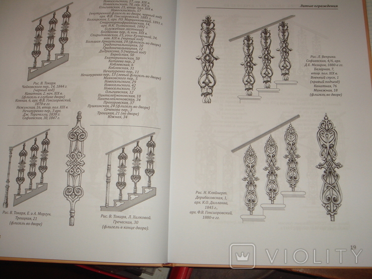 Ограждение лестниц Одесса,19-нач.20 в.Одесса,2014 г.,тир.300экз.,196 стр. большой формат, фото №8