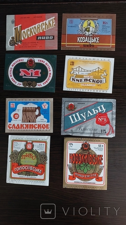 Пивные этикетки Киевского пивзавода № 1 , 44 шт, фото №4