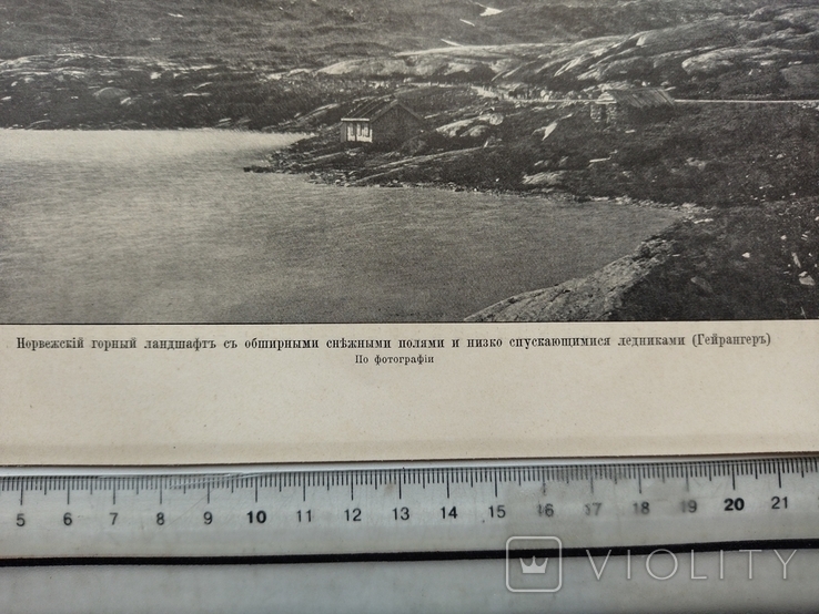 К 4.7.Дореволюционная фототипия 1906 г Горный ландшафт, фото №3