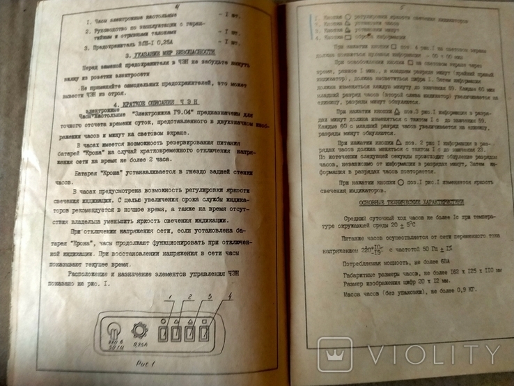 Часы электронные настольные Электроника. Руководство по эксплуатации., фото №3