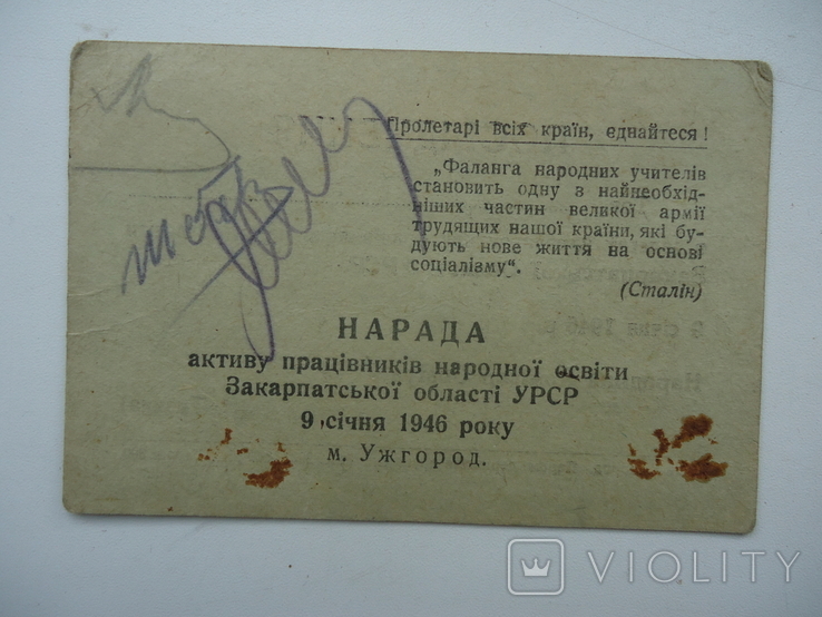Закарпаття 1946 р Ужгород посвідчення делегата, фото №2