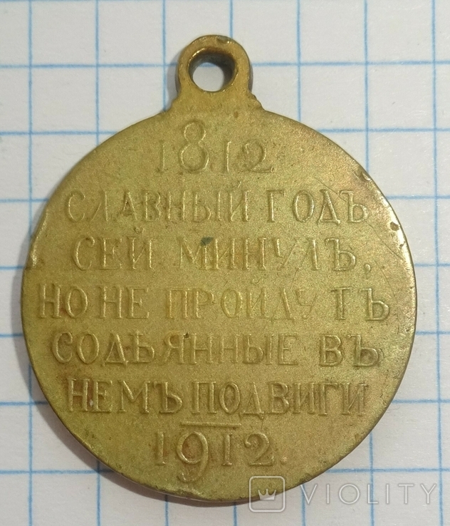 100 летия войны 1812 года, фото №4