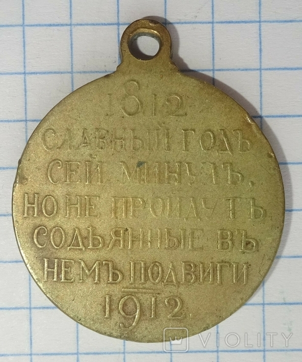 100 летия войны 1812 года, фото №5