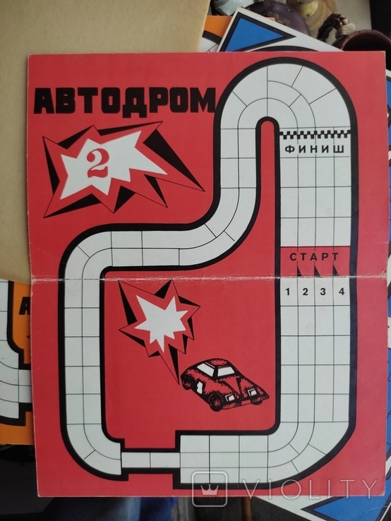 Вінтаж. Ігрове поле «Автодром» (4 карти). СРСР, фото №6