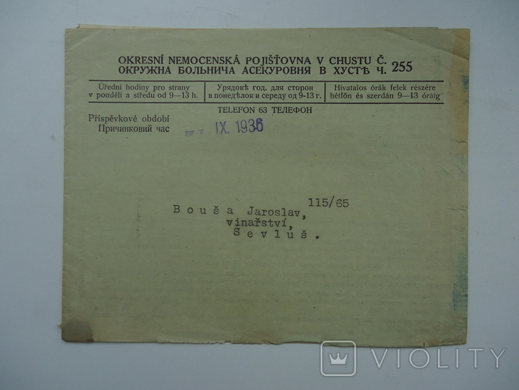 Закарпаття 1936 р взносний листок Хуст, фото №2