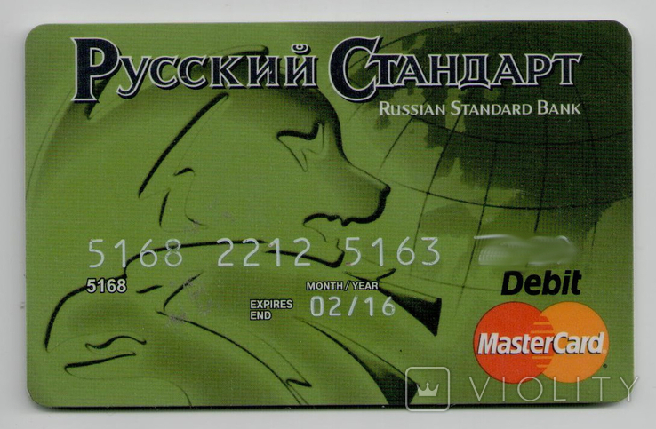 Украина банковская карта Русский стандарт MasterCard (не рабочая, б/у), фото №2