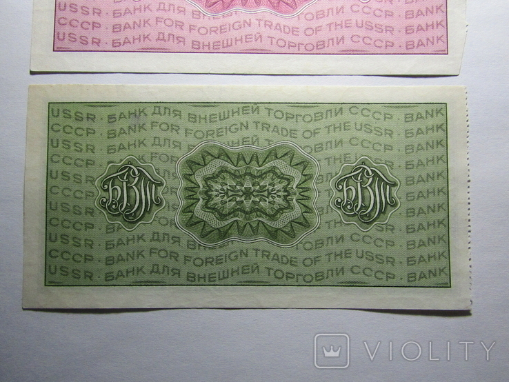 Дорожні чеки СРСР 20 та 50 рублів 1974, фото №11