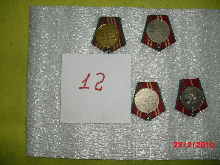 Медали и документы, фото №3