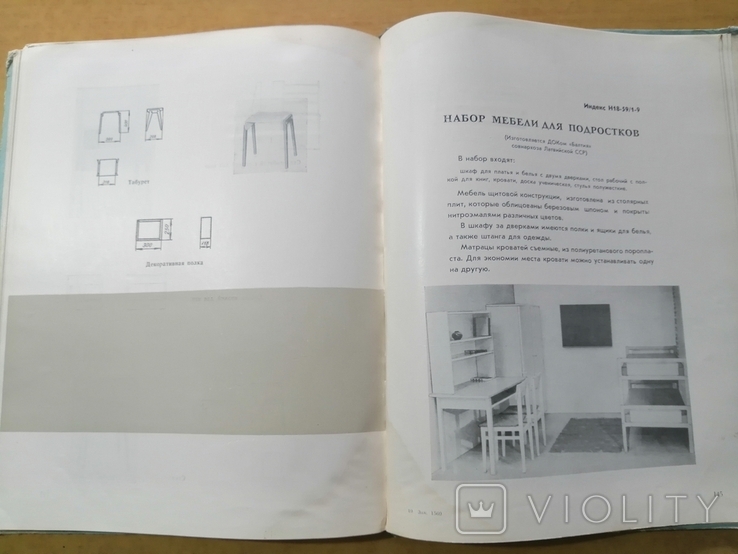 Новые модели мебели 1964г, фото №6