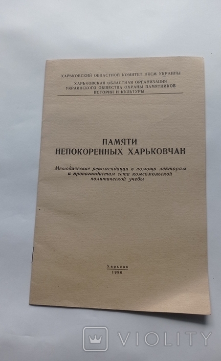 Паспорт Автомобильного радиоприемника А-12, Модель 1959 г и другое, фото №3