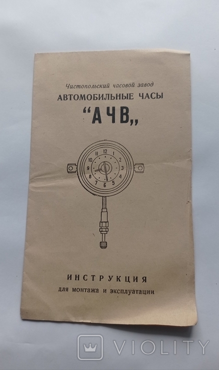 Паспорт Автомобильного радиоприемника А-12, Модель 1959 г и другое, фото №4