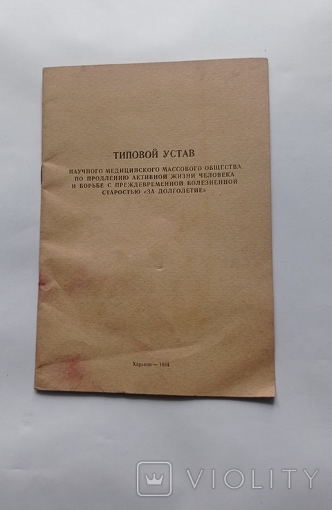 Паспорт Автомобильного радиоприемника А-12, Модель 1959 г и другое, фото №5