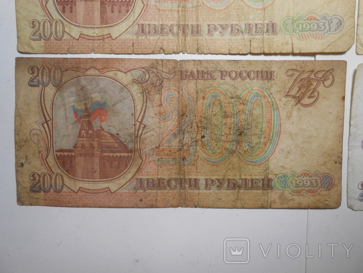 Бона 200 рублей 1993 год 4 шт. 1 лотом, фото №5