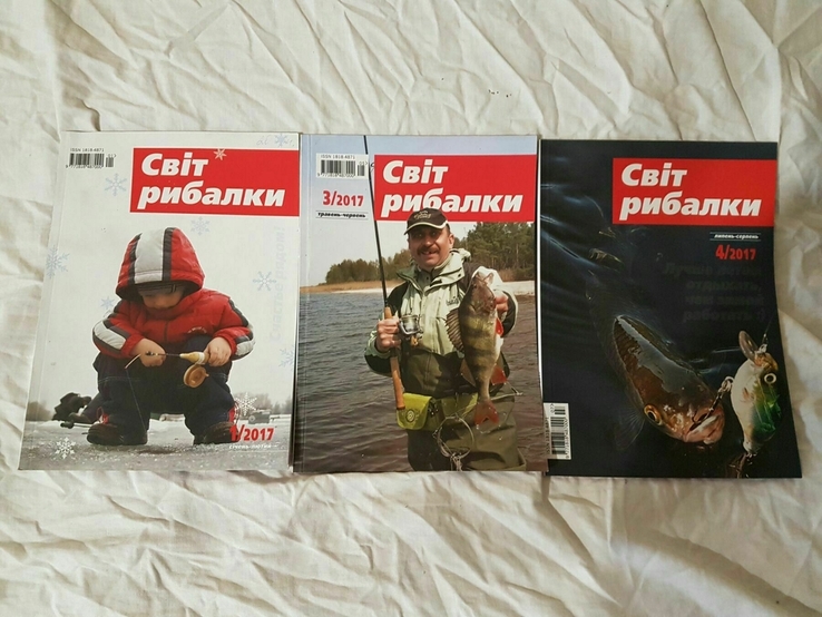 Журналы світ рибалки