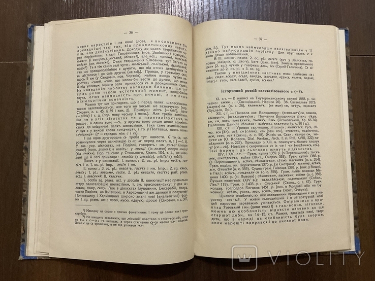 Варшава 1932 Наймолодша Паляталізація шелестівок в Українській мові М. Пушкар, фото №6