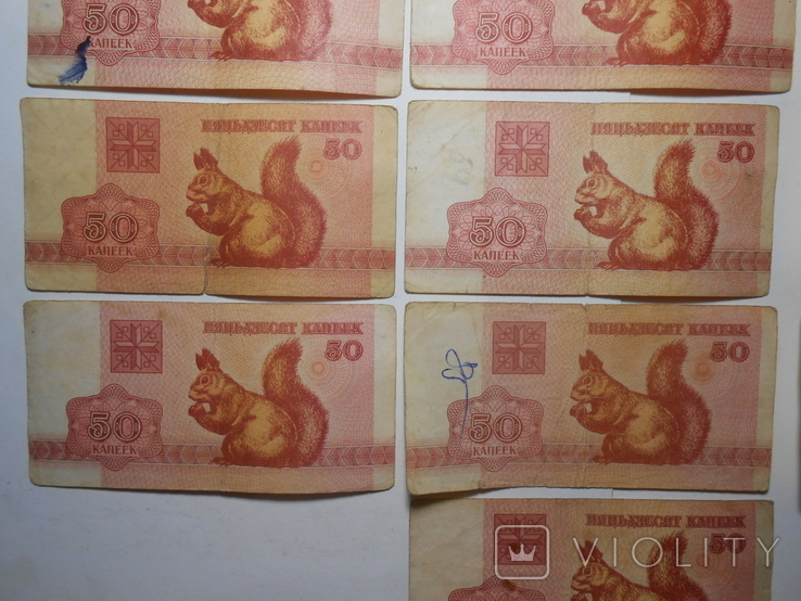 Бона 50 копеек 1992 год Беларусь 13 шт. 1 лотом, фото №5