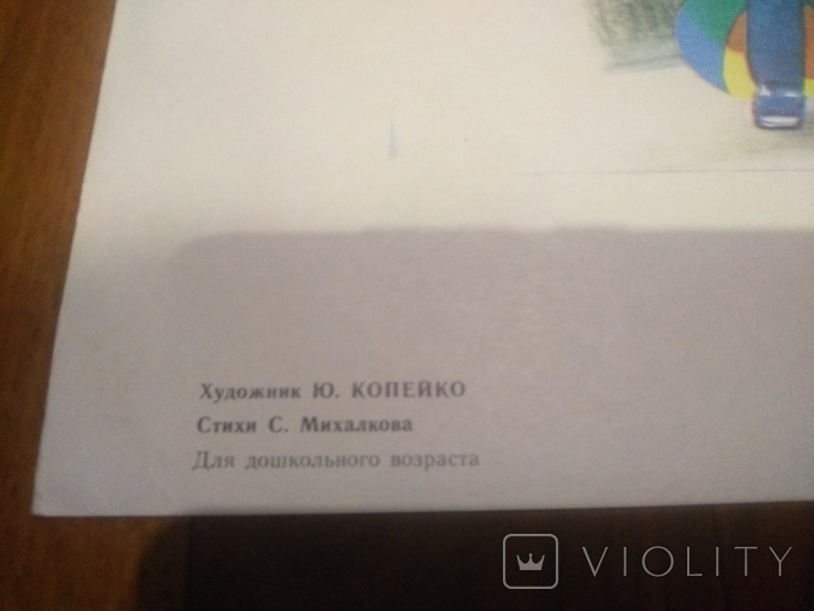 Соцреализм Плакат СССР большой Художник Корейко советский строй красочный (58,5 *44 см), фото №3