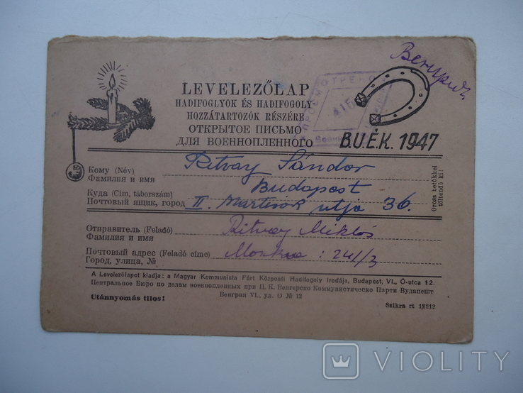 Союз красного креста ссср карточка военнопленного 1947 г новорічна, фото №2